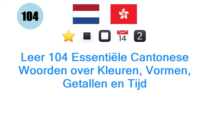 Leer 104 Essentiële Cantonese Woorden over Kleuren, Vormen, Getallen en Tijd